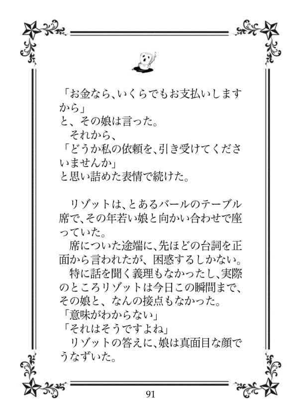 長い沈黙<下巻>