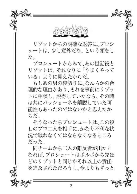 長い沈黙<下巻>