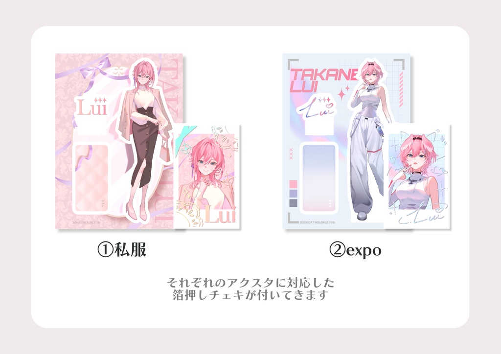 【ホロクル11th】フレーム付きアクリルスタンドセット(鷹嶺ルイ)
