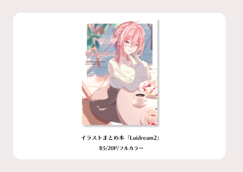 ホロクル　11th カタログ ホロクル11th】イラストまとめ本 - あまみちょ - BOOTH