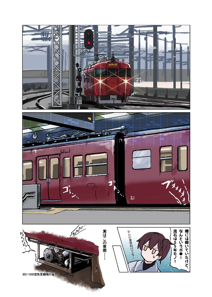 迷艦娘で行こう 北陸編