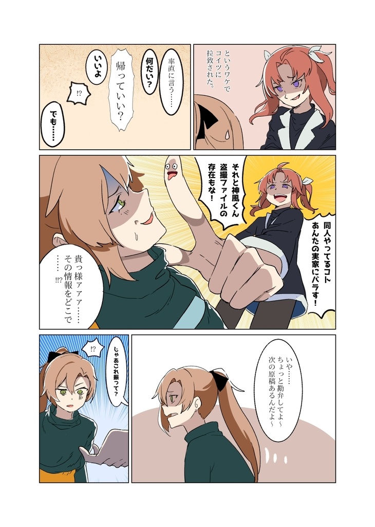 迷艦娘で行こう 急いで行かない編