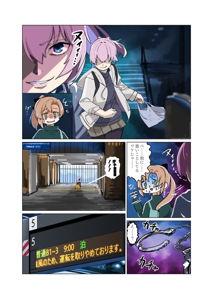 迷艦娘で行こう 急いで行かない編