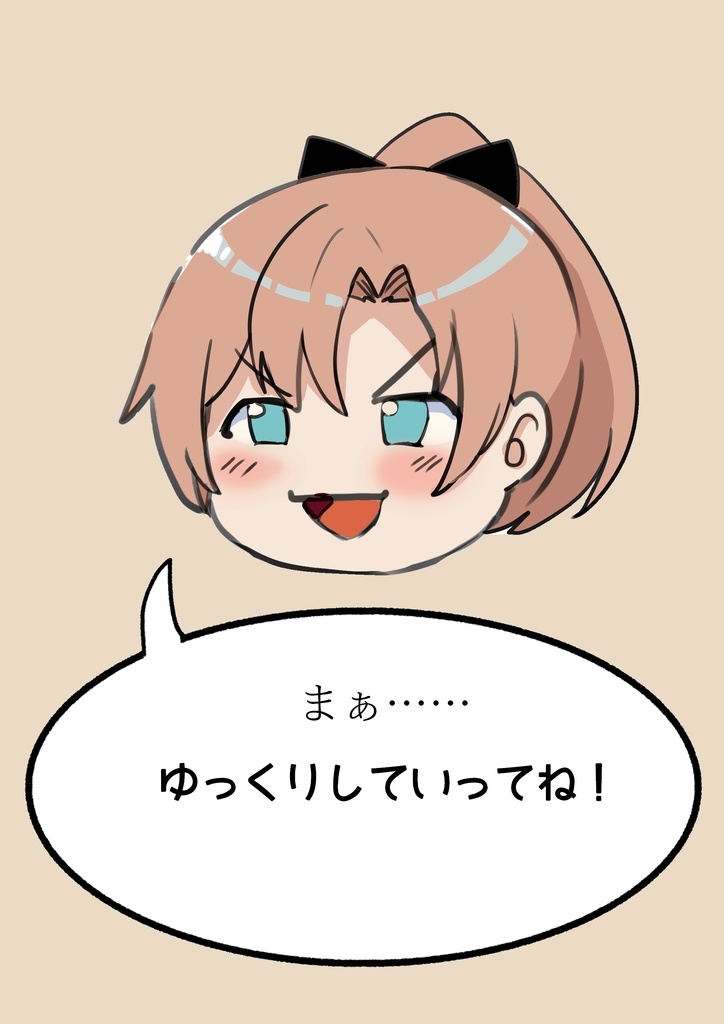 迷艦娘で行こう 急いで行かない編