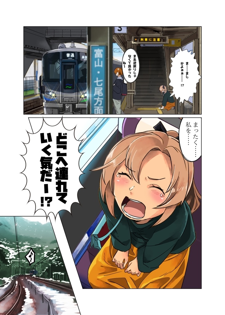 迷艦娘で行こう 急いで行かない編