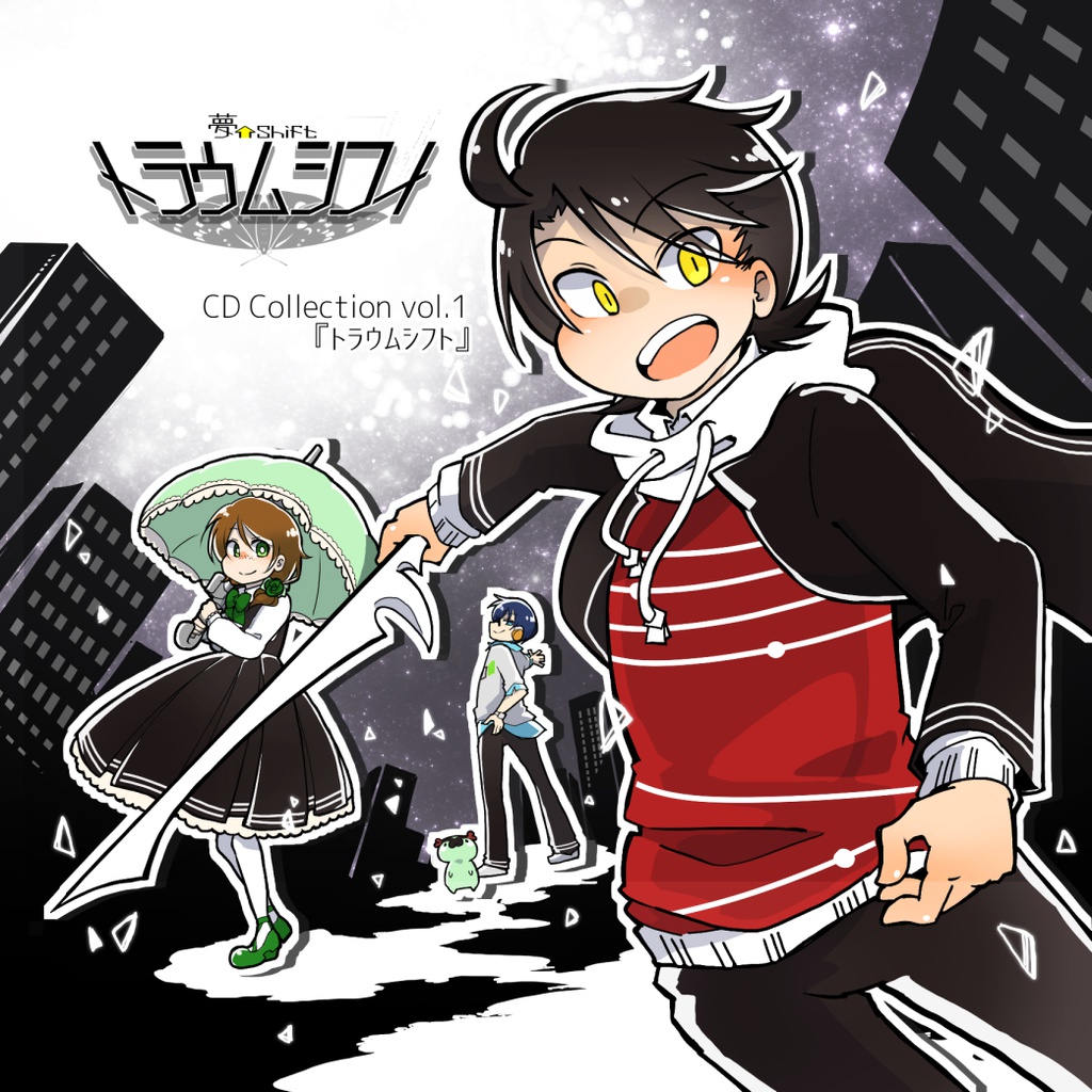 【販売終了】トラウムシフト CD Collection vol.1『トラウムシフト』