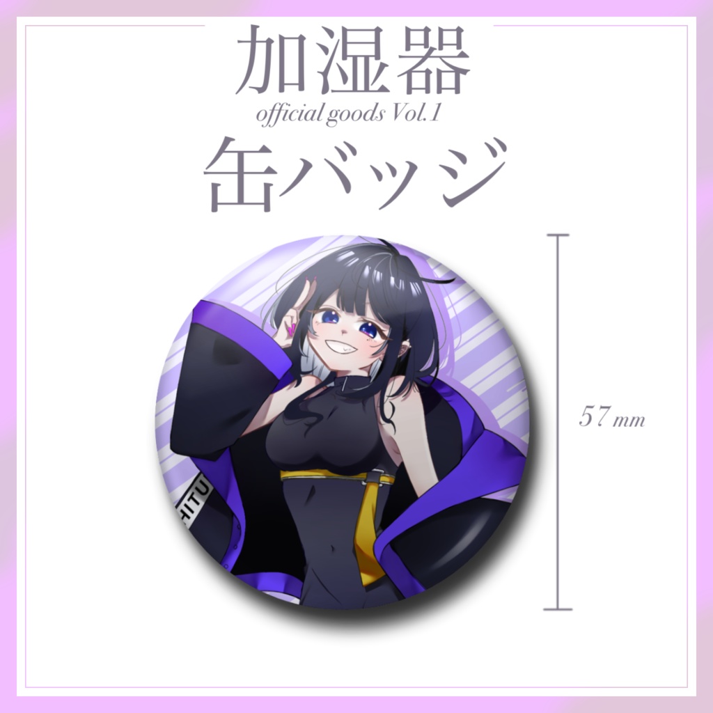 【official goods.Vol.1】缶バッジ
