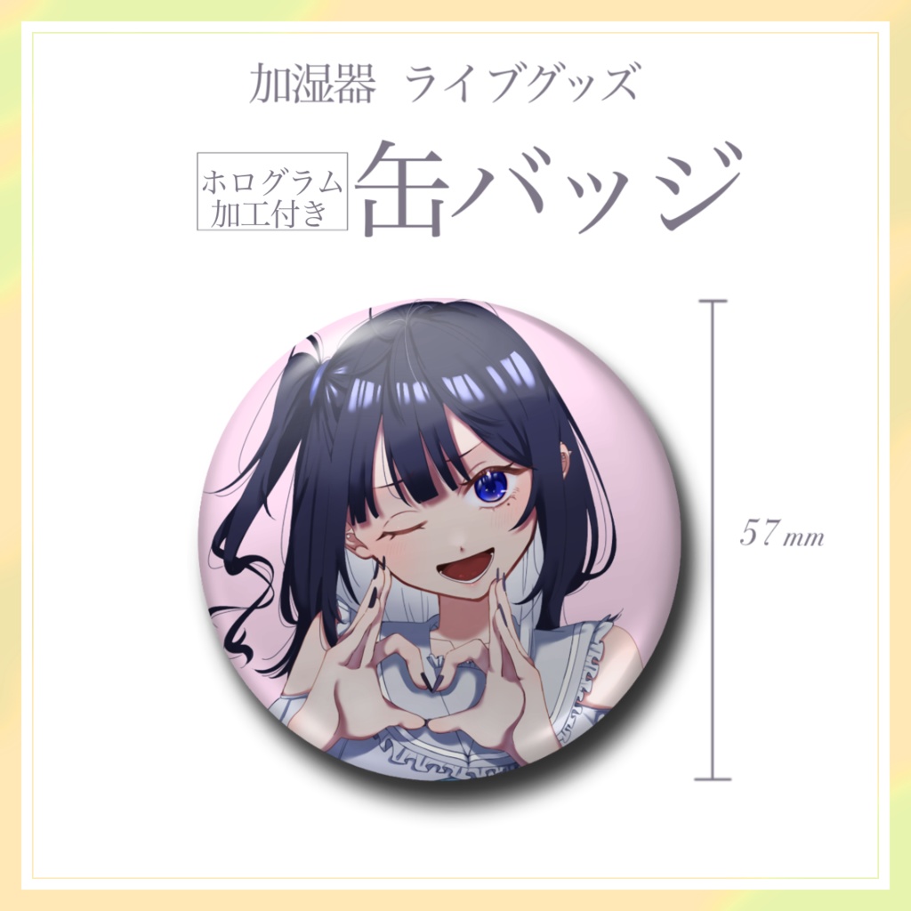 【数量限定 イベントグッズ】缶バッジ