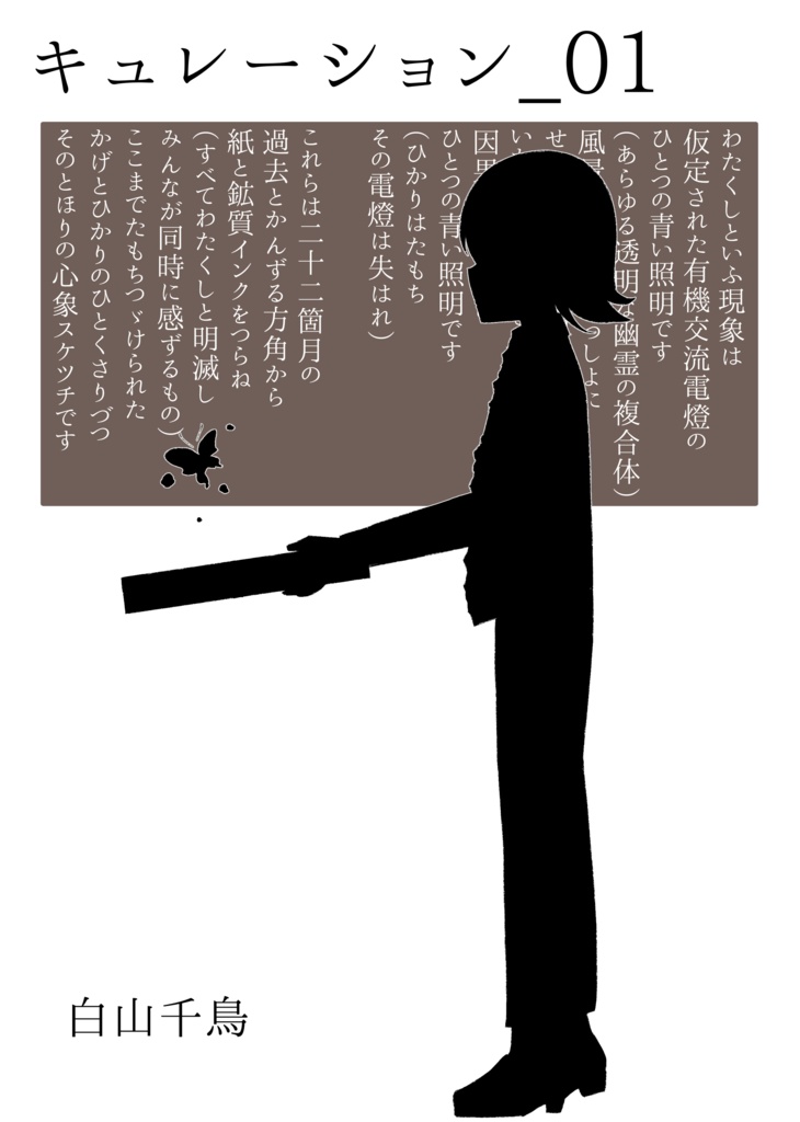 キュレーション_01