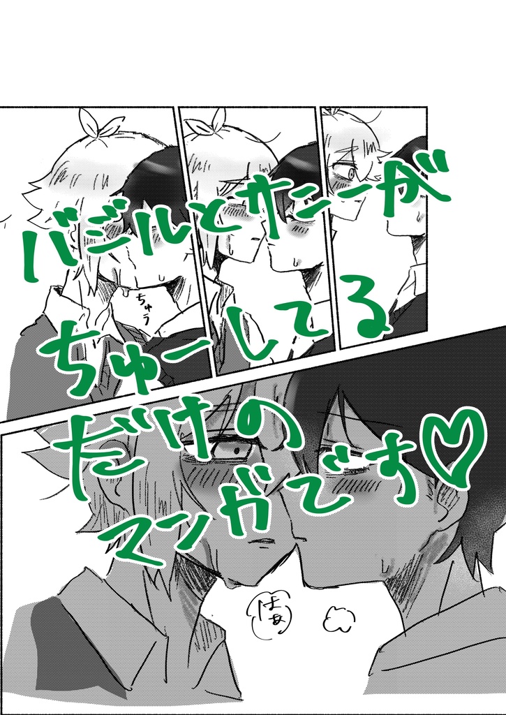 さんふらちゅー漫画