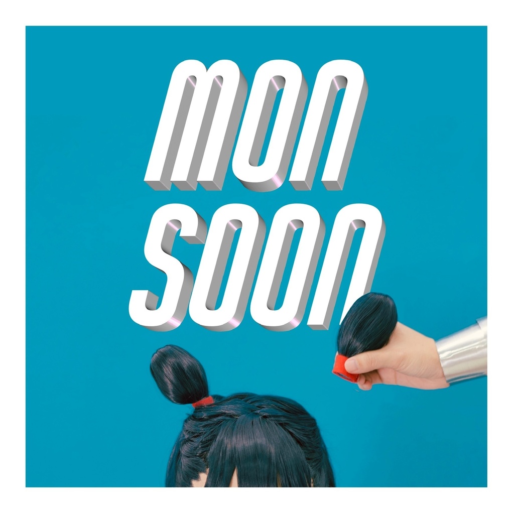 【12/18新刊】MONSOON