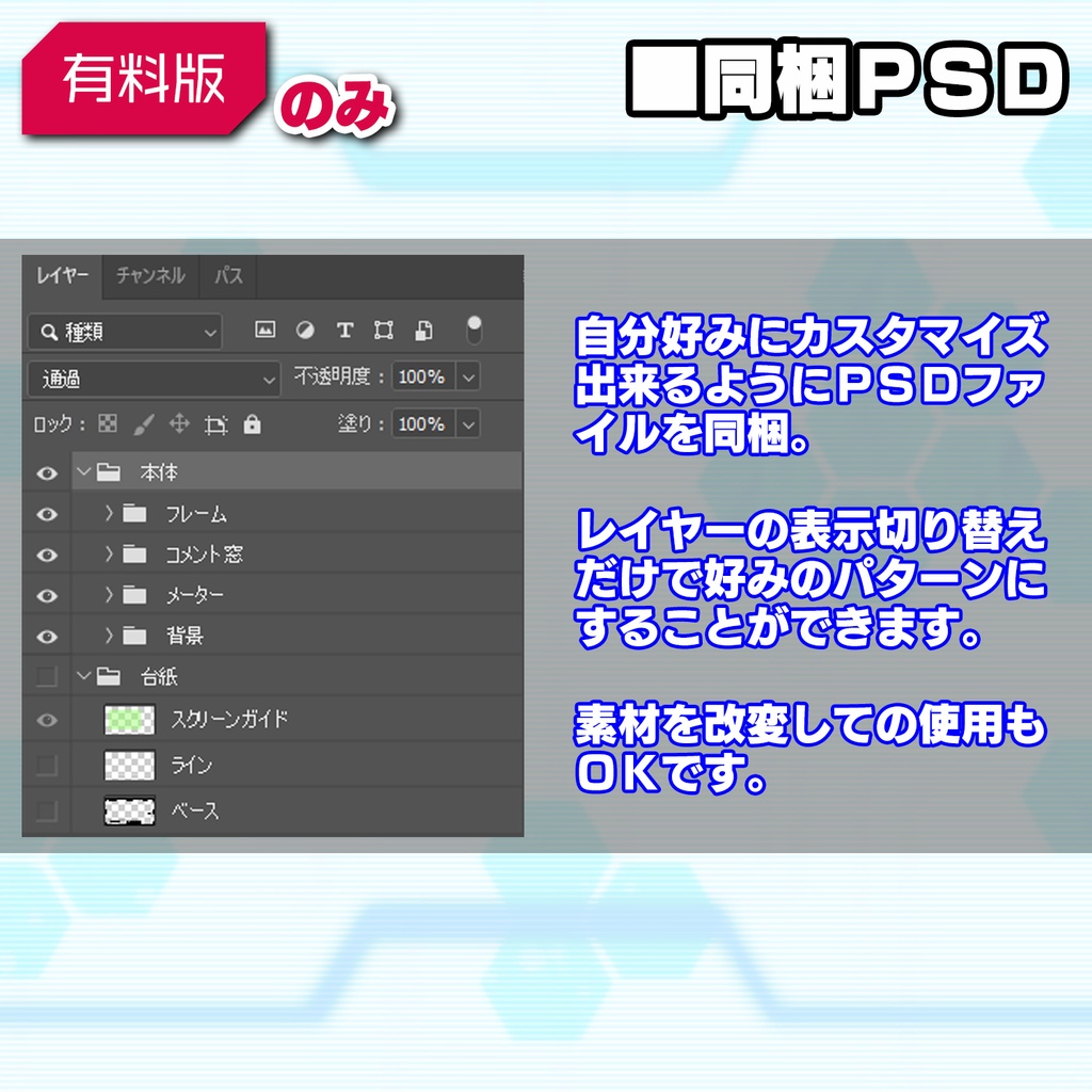 【フリー版有】ライブ配信向け画面フレームセット