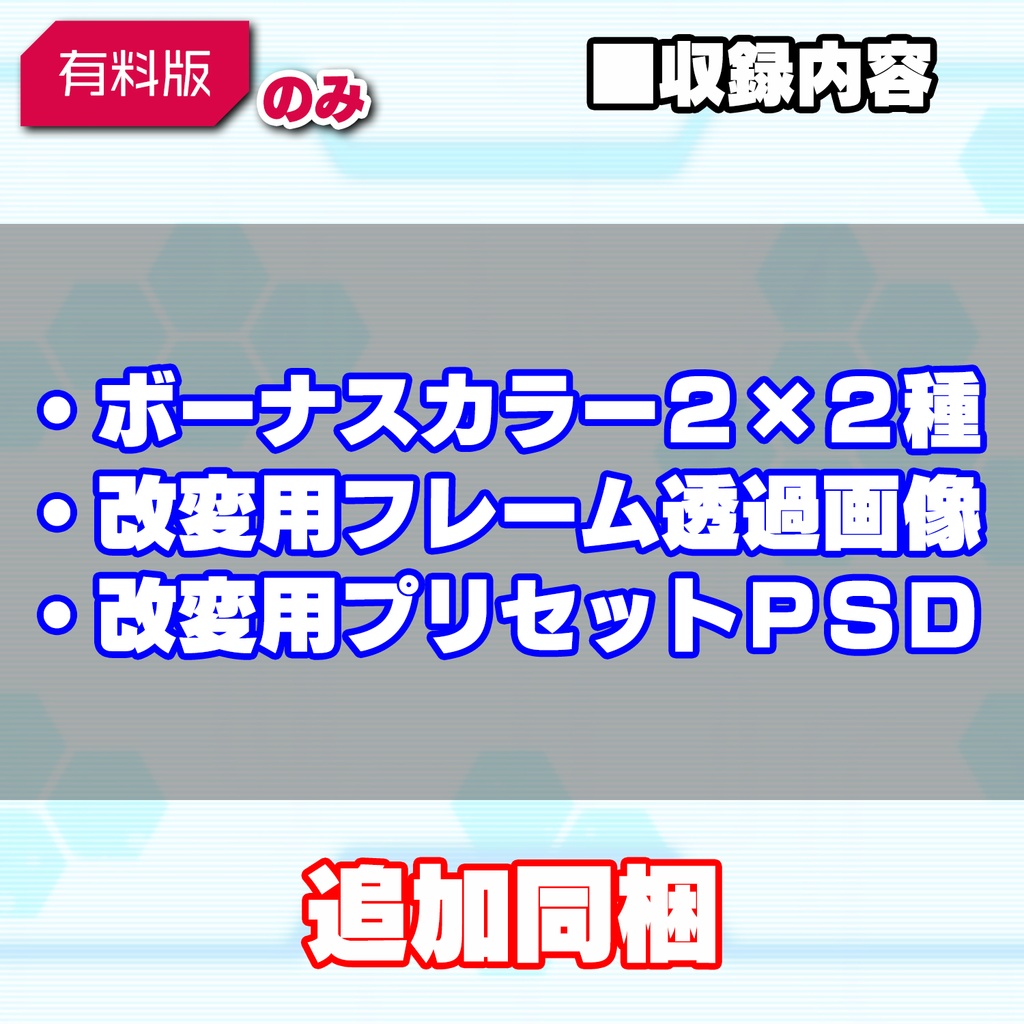 【フリー版有】ライブ配信向け画面フレームセット