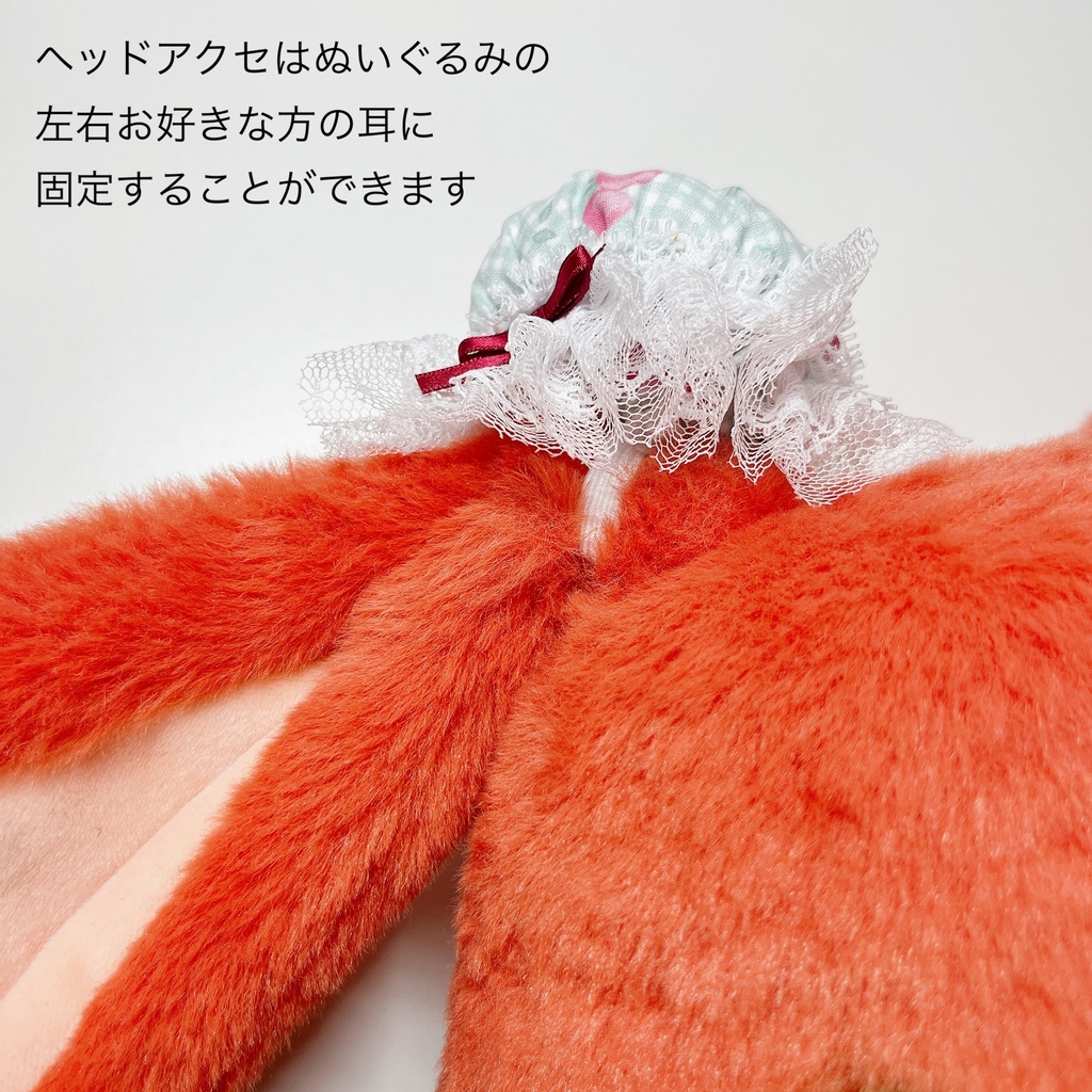 いちごのお洋服