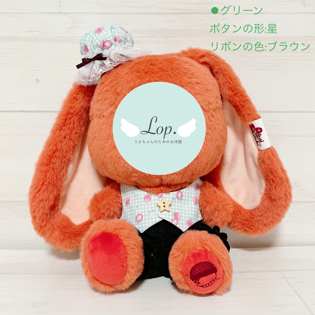 いちごのお洋服