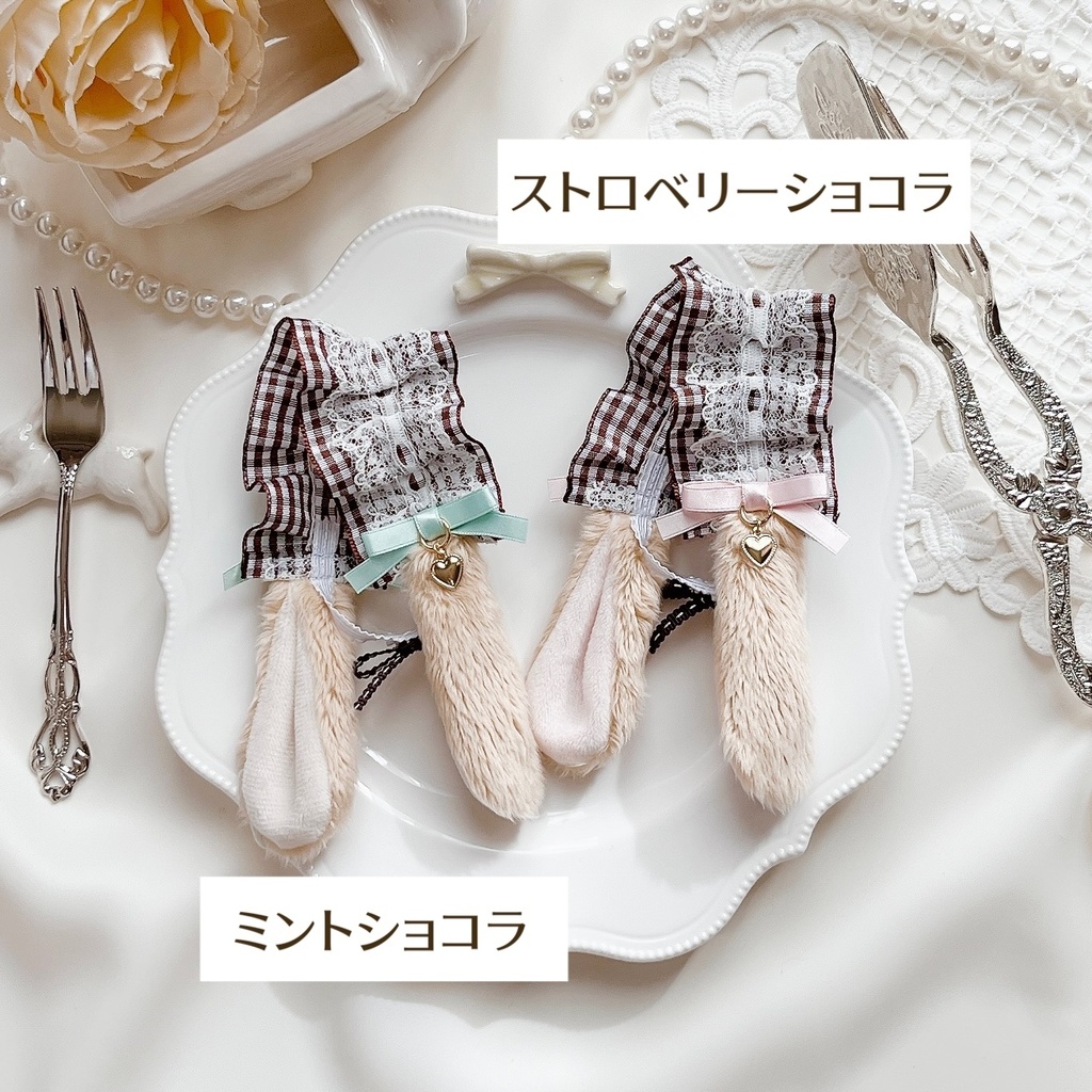 【10cmぬい】うさ耳ヘッドドレス Sweet Chocolat