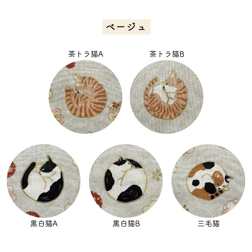 【10cmぬい】にゃんこ和布団
