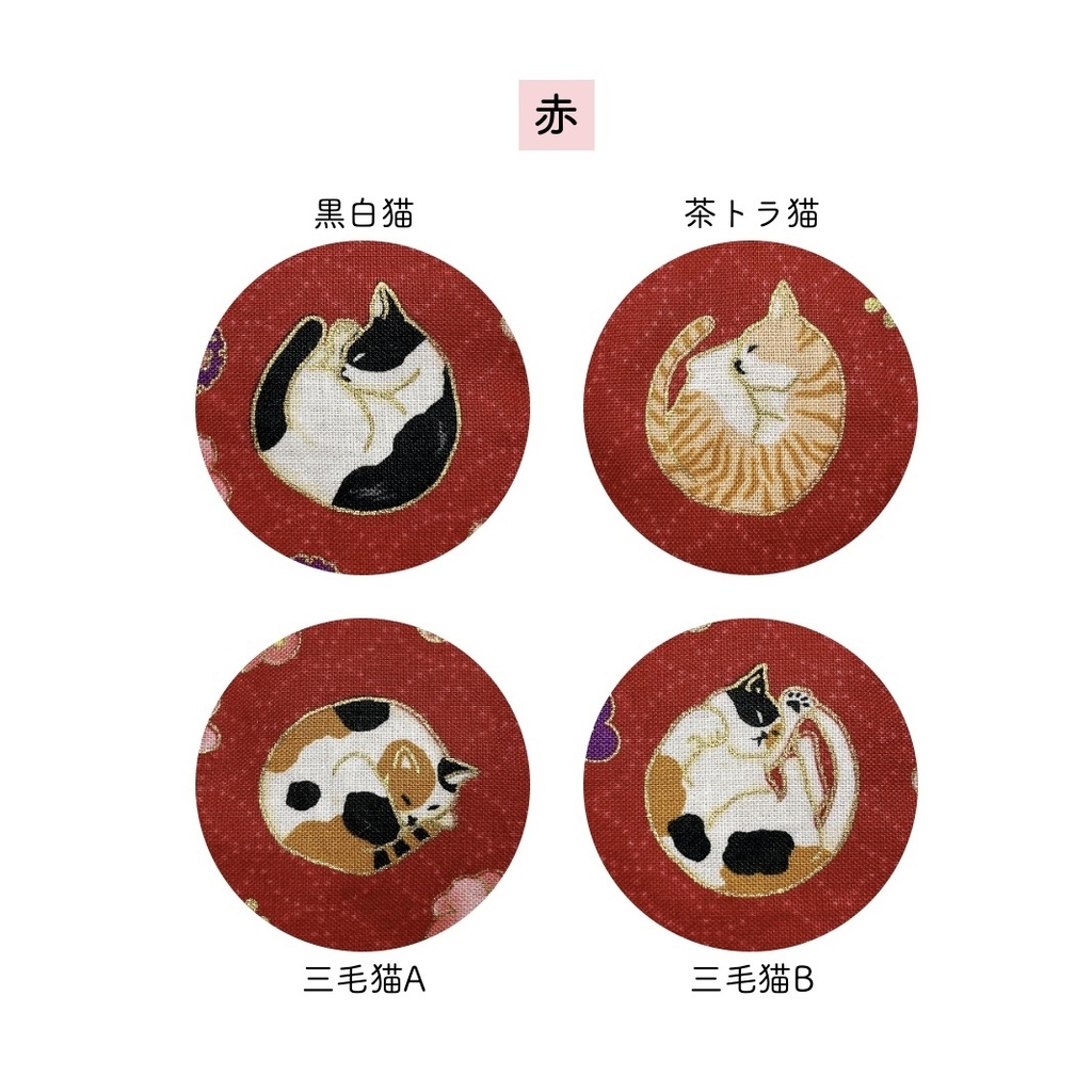 【10cmぬい】にゃんこ和布団