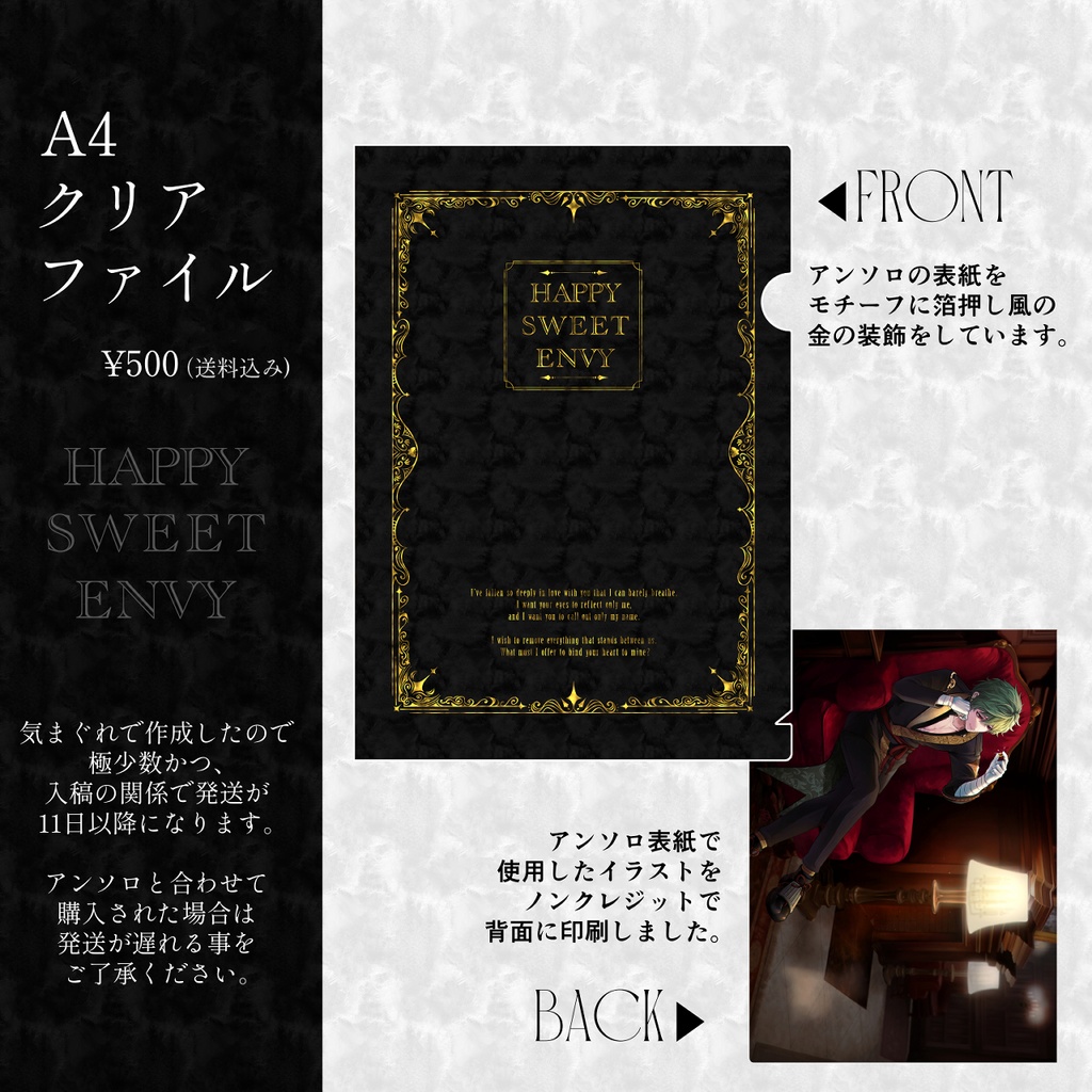 A4クリアファイル