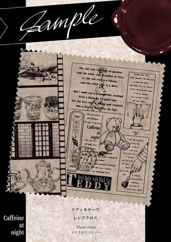 レンズクロス(別邸1F 3種)