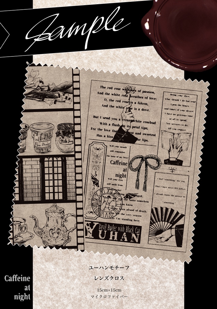 レンズクロス(別邸1F 3種)