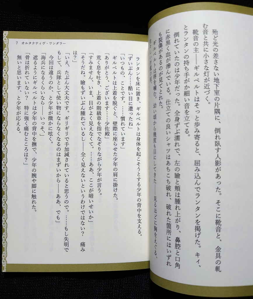 Alternative Wanderer