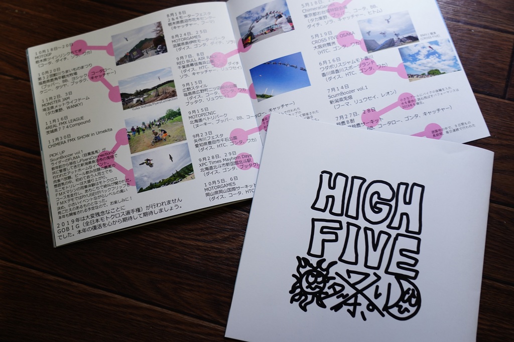 【特典つき】月刊highfive vol.49からvol.60 有料プラン