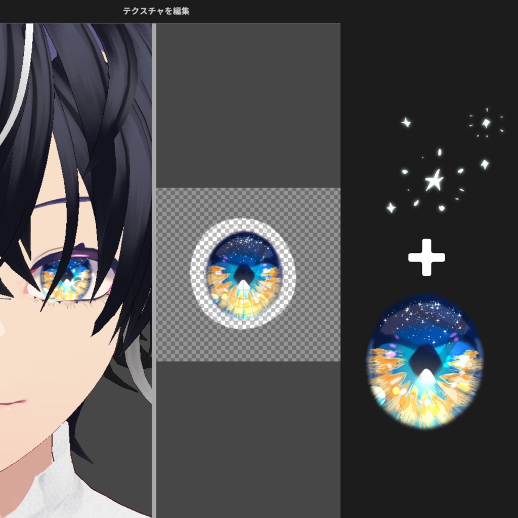 【無料版あり/VRoid正式版】vroid用バイカラー瞳テクスチャ/Bicolor eye textures for vroid