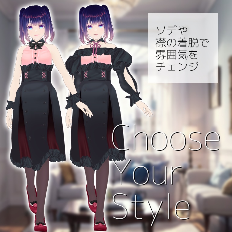 【無料版あり/VRoid正式版】可愛いクラシカルワンピース / Cute multi style classic dress