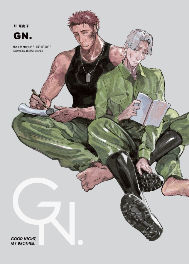 「GN.」DL版