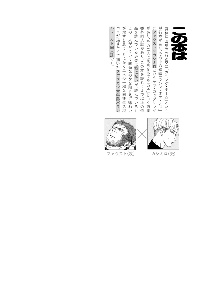 「しとやかなけもの」DL版