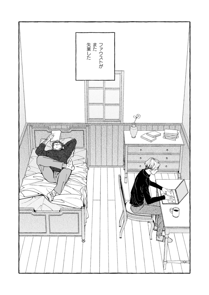 「しとやかなけもの」DL版