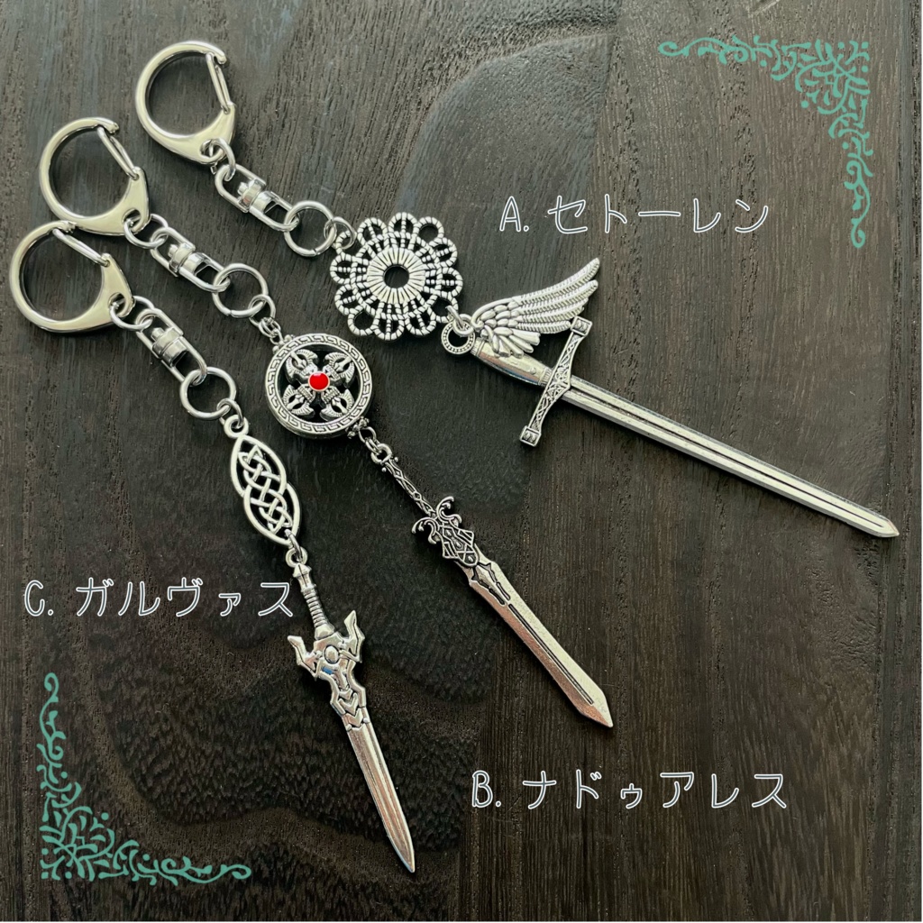 『クェルノスの眷属』の登場人物イメージキーホルダー