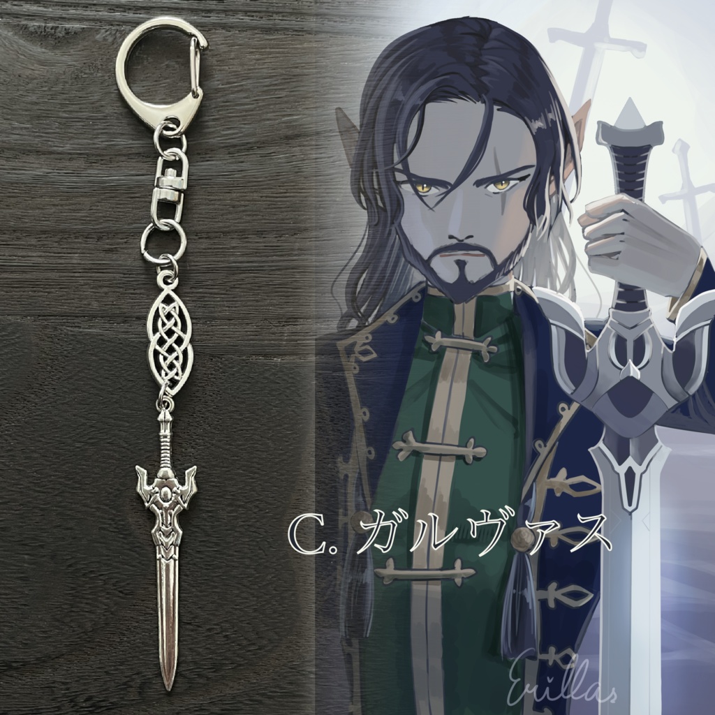 『クェルノスの眷属』の登場人物イメージキーホルダー