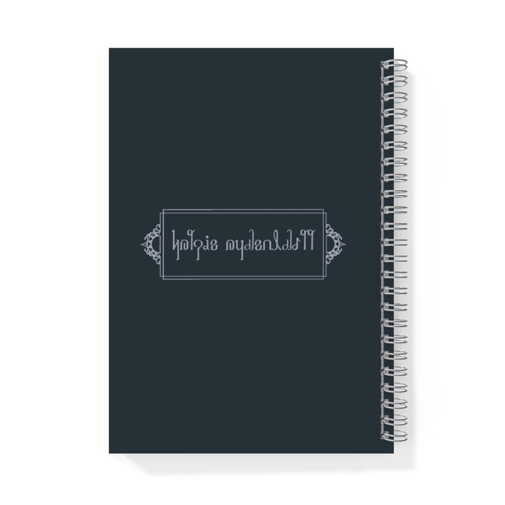 クェルノスの眷属リングノート