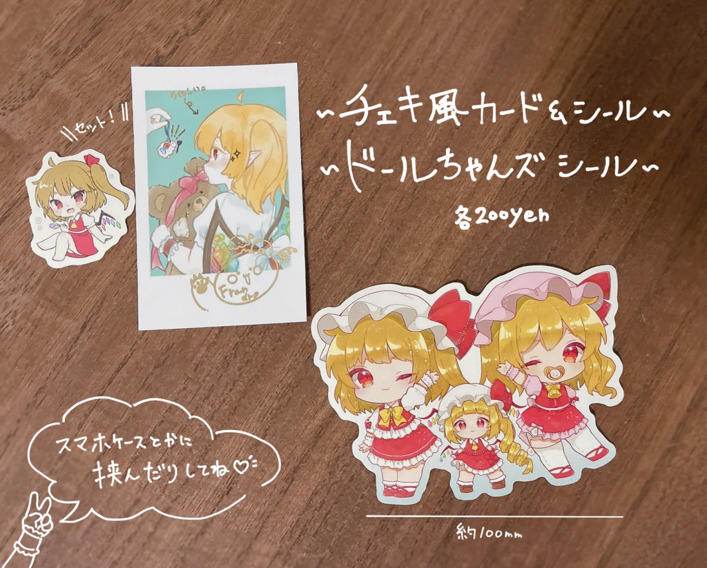 チェキ風カード&ミニシールset/ドールちゃんズ シール🍰🎂