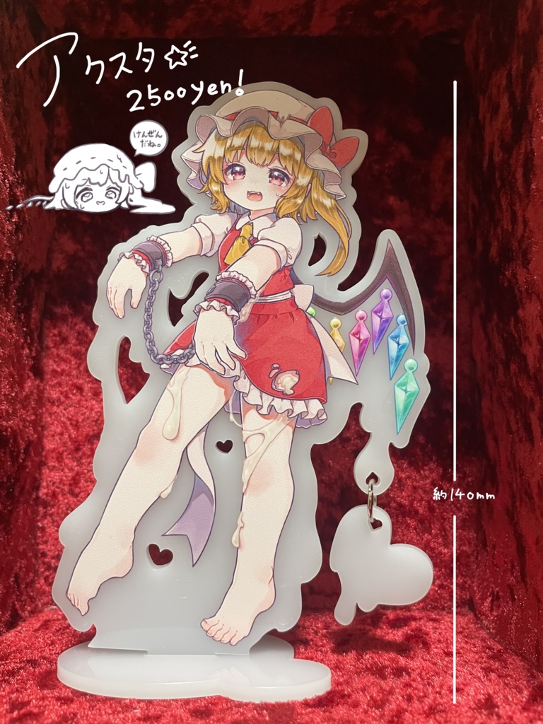 どろどろ アクスタ🍰