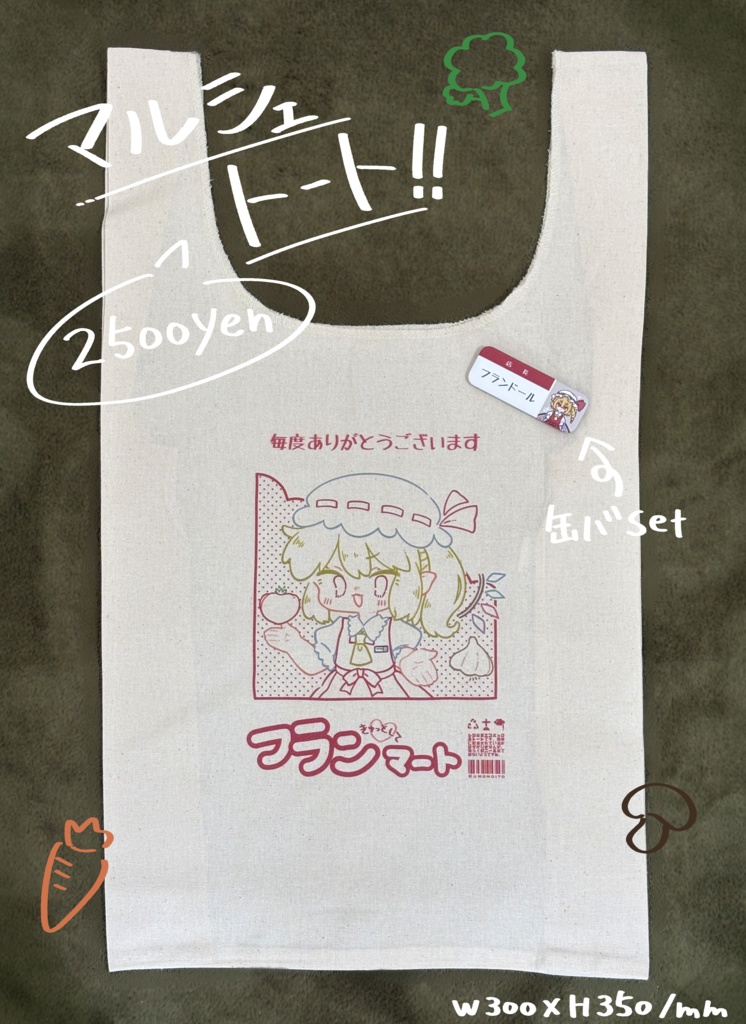 マルシェトート&名札缶バset🍰