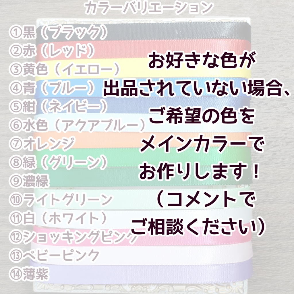 【色指定可能!】ヘアメ用パール付きカールロングリボン 各色×白 ライブ・推し活に 量産型
