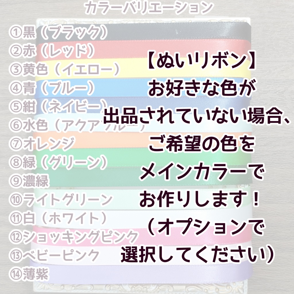 【カラー指定可能】ぬい服用リボンゴム 10cmぬいぐるみ用