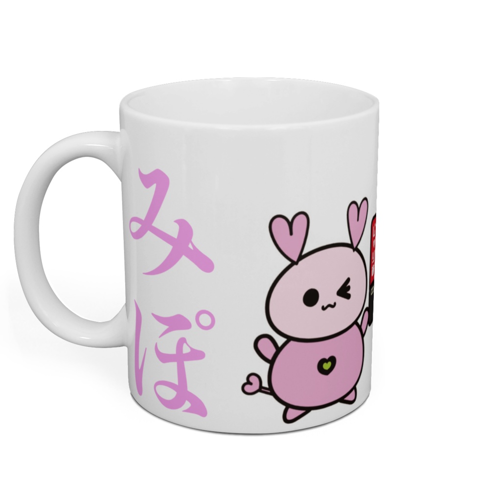 めぽみぽまぐかっぷ♪