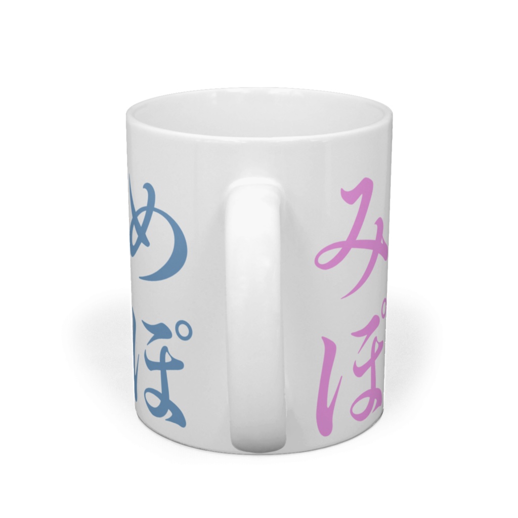 めぽみぽまぐかっぷ♪