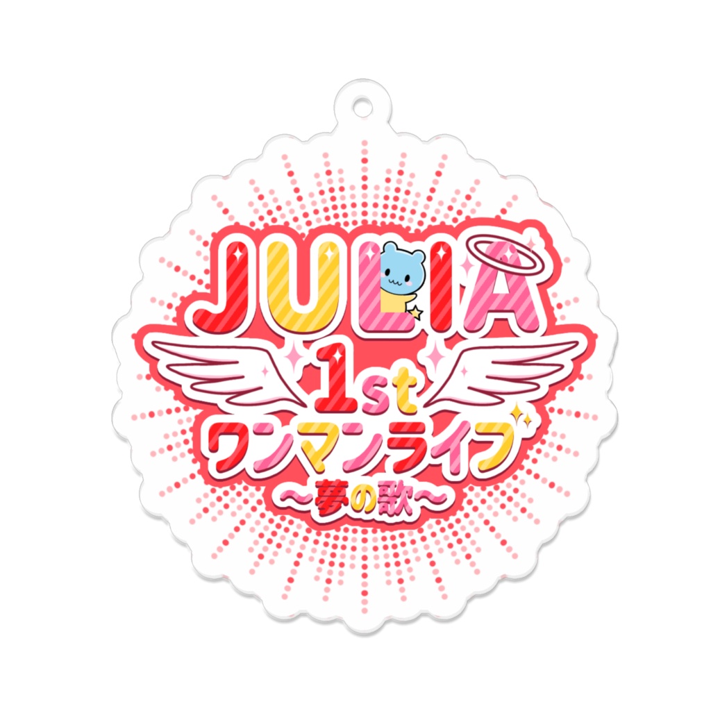 JULIA 1stワンマンライブ ロゴアクリルキーホルダー