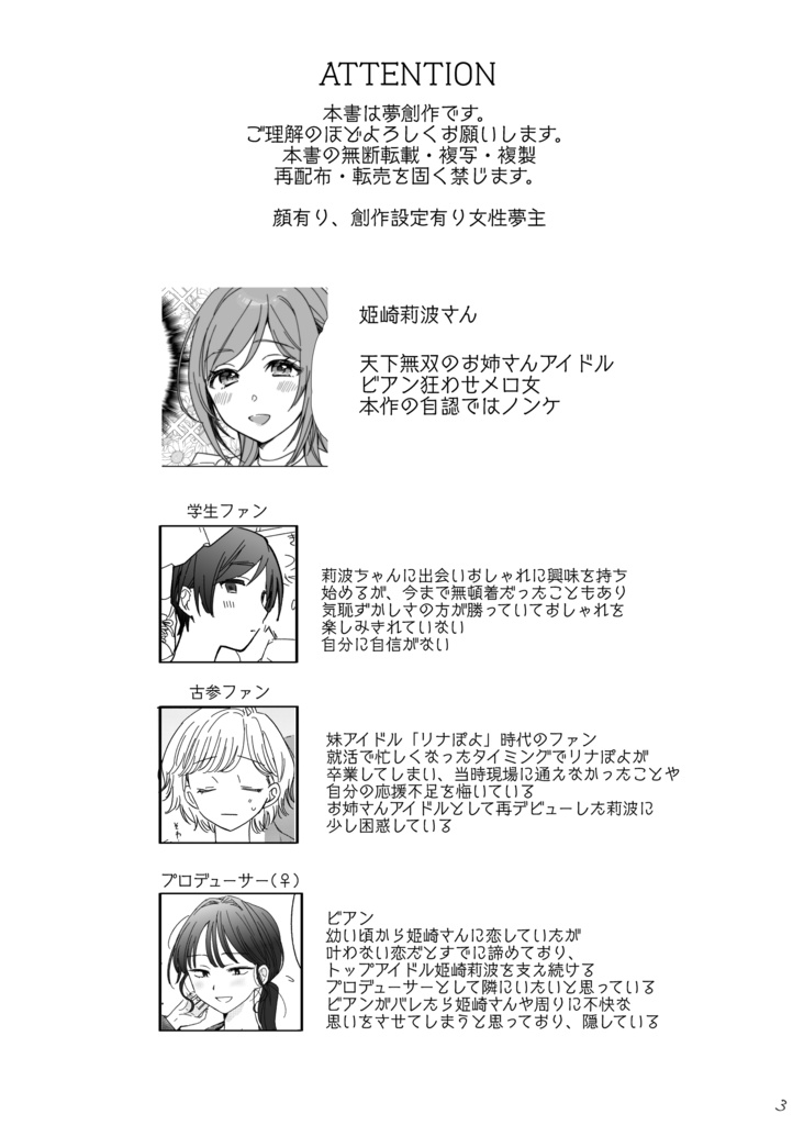 ねえ、好きだよ