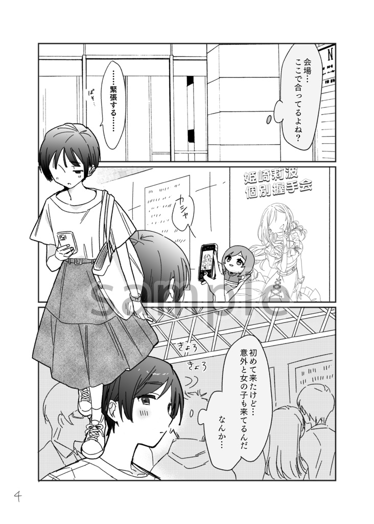 ねえ、好きだよ