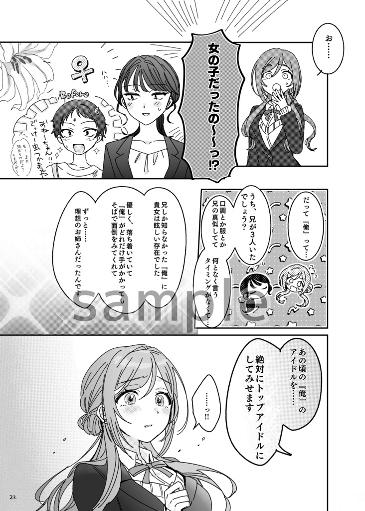 ねえ、好きだよ