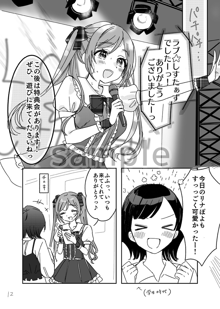 ねえ、好きだよ