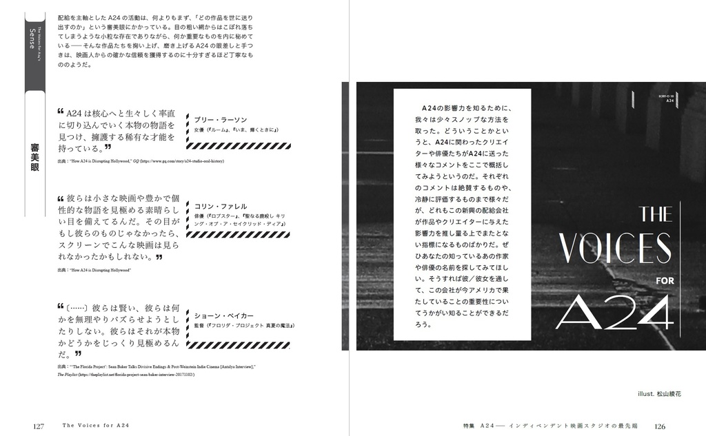 ヱクリヲ vol.10 特集Ⅰ 一〇年代ポピュラー文化――「作者」と「キャラクター」のはざまで 特集Ⅱ A24 インディペンデント映画スタジオの最先端