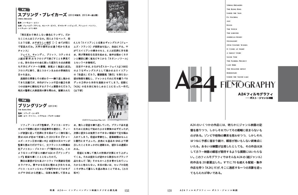 ヱクリヲ vol.10 特集Ⅰ 一〇年代ポピュラー文化――「作者」と「キャラクター」のはざまで 特集Ⅱ A24 インディペンデント映画スタジオの最先端