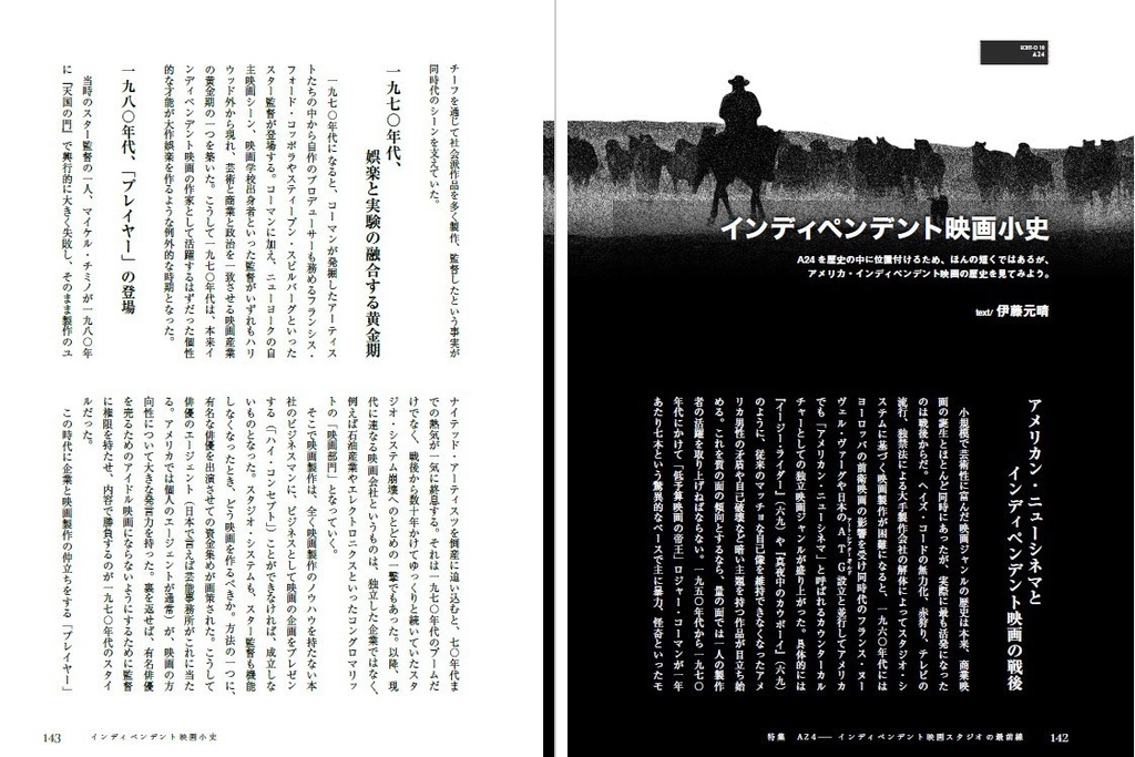 ヱクリヲ vol.10 特集Ⅰ 一〇年代ポピュラー文化――「作者」と「キャラクター」のはざまで 特集Ⅱ A24 インディペンデント映画スタジオの最先端